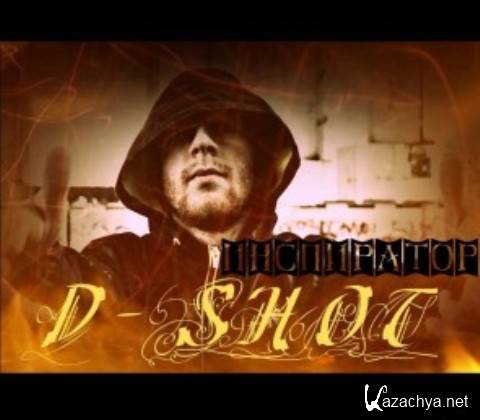 D-Shot ( ..)   (2013)