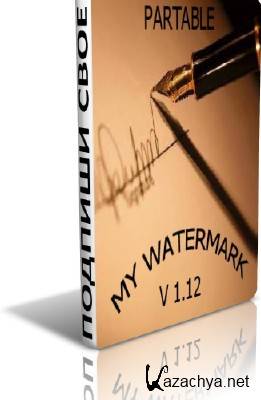 My Watermark 2.12 partable