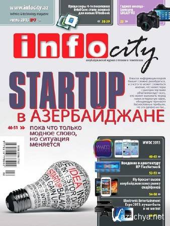 InfoCity 7 ( 2013)