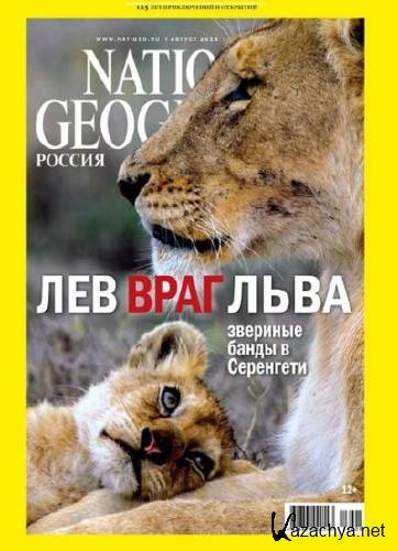  | National Geographic 8 () [ 2013] [PDF]