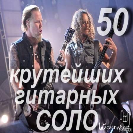 50    [2013, MP3]