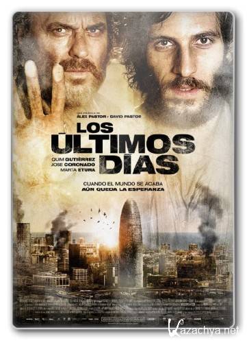 �������� / Los ultimos dias (����� ������, ����� ������) [2013, �������, �����������, HDRip]