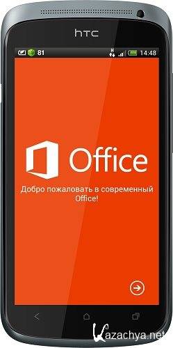 Office Mobile for Office 365 v.15.0.1924.2000
