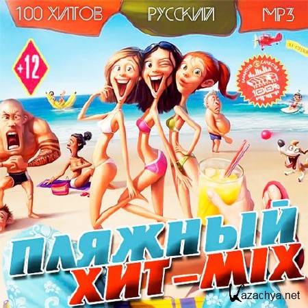  -Mix  (2013)