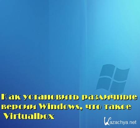     Windows,   Virtualbox (2013) SATRip
