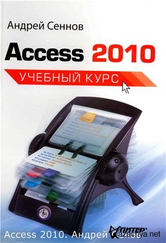 Access 2010   / PDF / 2010