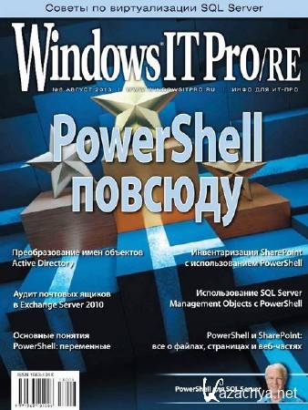 Windows IT Pro/RE 8 ( 2013)