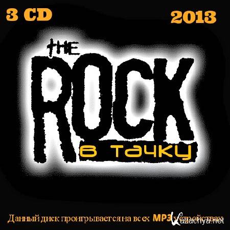 Rock   (3CD) (2013)
