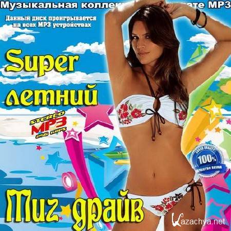 Super   Muz  (2013)