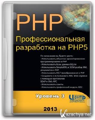 PHP. ca   PHP5.  3.  eo (2013)