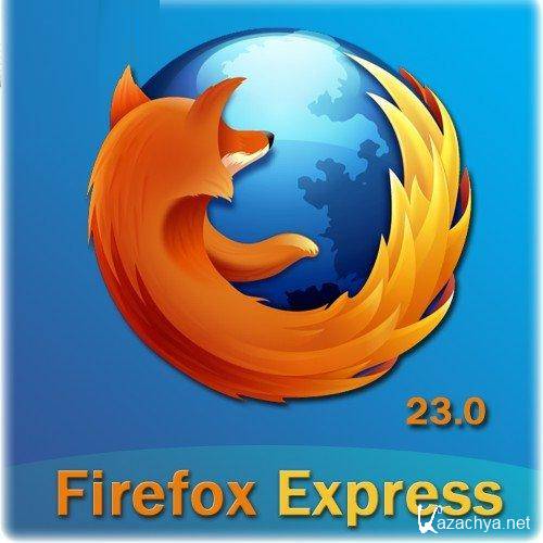 Mozilla Firefox Express 23.0 [Multi/Ru] (2013)