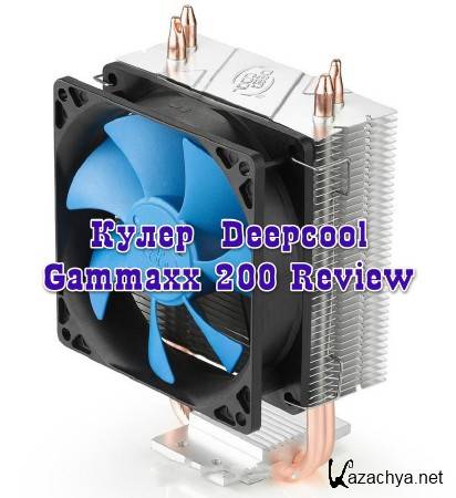   Deepcool Gammaxx 200 Review (2013)