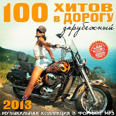 100     (2013)