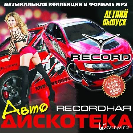 Record     (2013)
