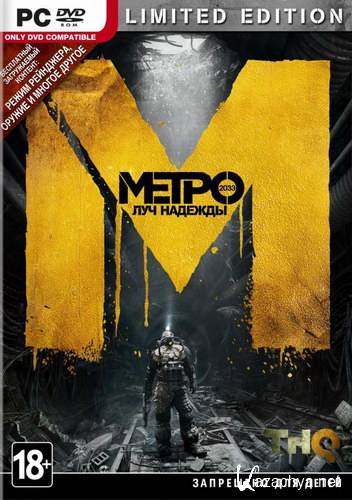 Metro: Last Light - Limited Edition (v.1.0.0.10) (2013/RUS/RePack by xatab)