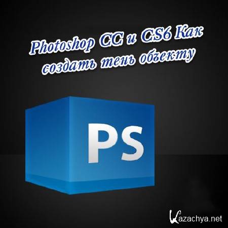 Photoshop CC  CS6     (2013)