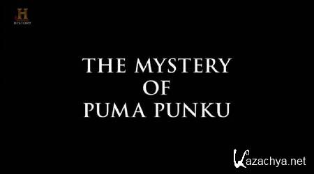  Puma Punku / The Mystery of Puma Punku (2012) SATRip