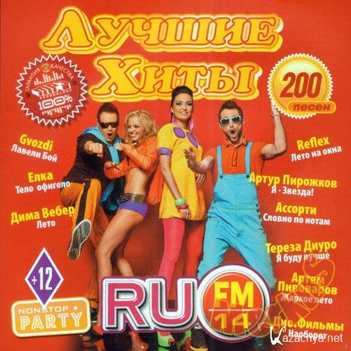 Лучшие Хиты RU.FM 14 (2013)