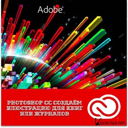 Photoshop CC       (2013)