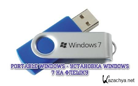 Portable Windows -  Windows 7   (2013) 