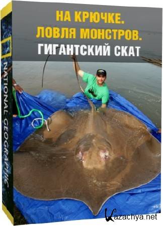  :  .   / National Geografic: Monster Fish. Giant Stingray (2009) HDTVRip-AVC