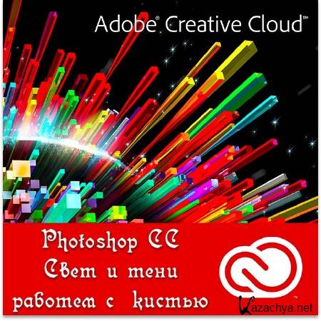 Photoshop CC         (2013)