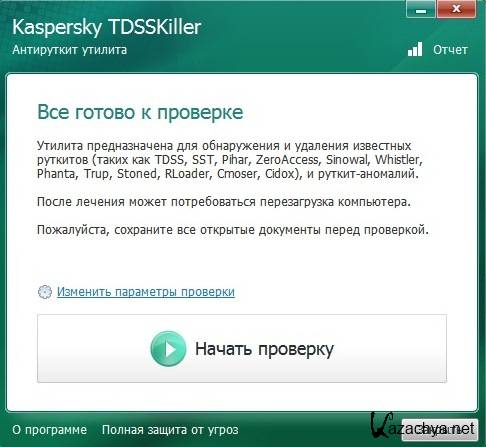 Kaspersky TDSSKiller (Обновление: 14.08.2013)