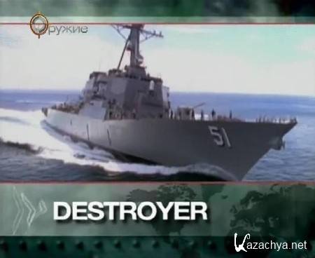  / Destroyer (2007) TVRip
