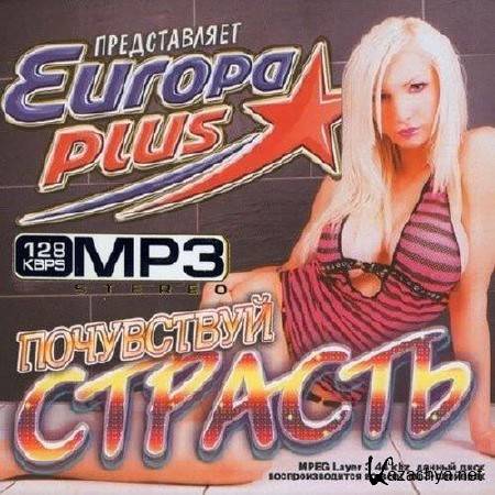 Europa Plus  -   (2013)