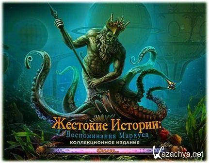 �������� �������: ������������ �������. ������������� ������� (2013/Rus)