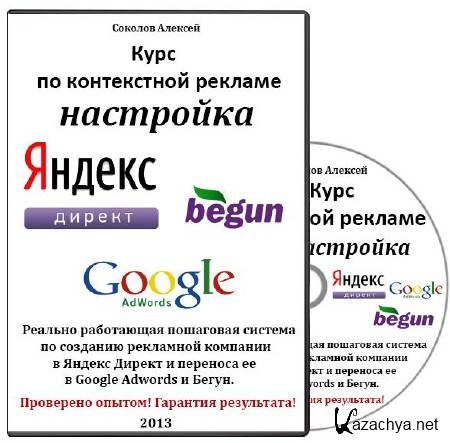    ,   , Google AdWords, .  (2013)
