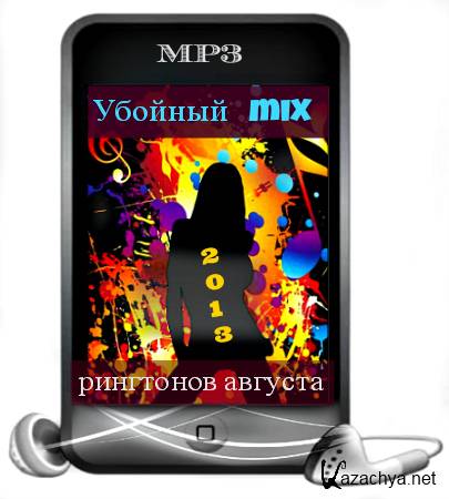  mix   (2013) Mp3