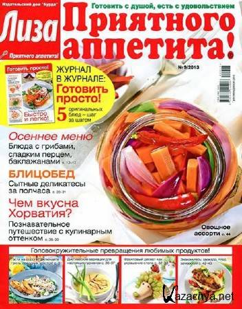 ����. ��������� ��������! �9 (�������� 2013)