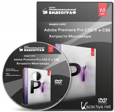 Adobe premiere pro cs5.5 и cs6. хитрости монтажера