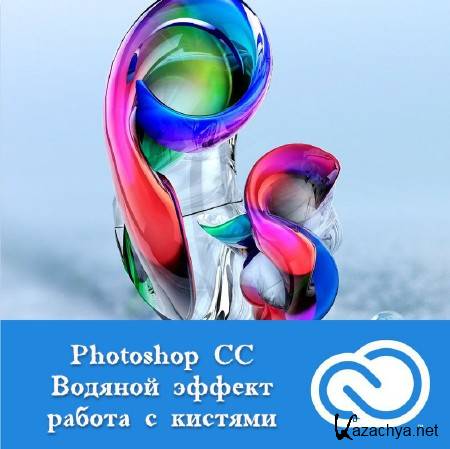 Photoshop CC      (2013)