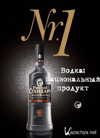 :   1 / Vodka.National product 1 (2004) SATRip