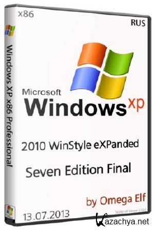 Windows XP SP3 2010 WinStyle eXPanded Seven Edition Final by Omega Elf (RUS/2013)