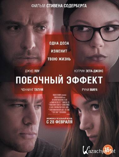   / Side Effects ( 2013) HDRip