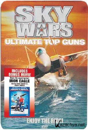  :   (5   5) / Sky Wars: ultimate top guns(2005) DVDRip