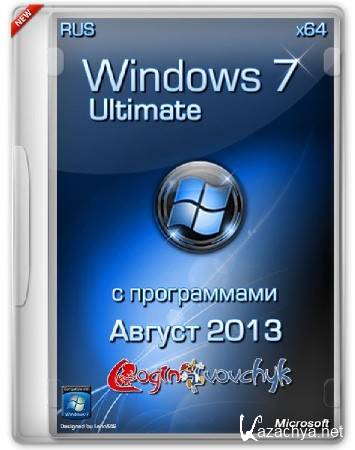 Windows 7 Ultimate SP1 x64 by Loginvovchyk + Soft ( 2013)