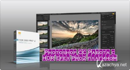 Photoshop CC   HDR Efex Pro2  (2013)