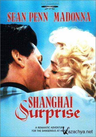   / Shanghai Surprise (1986) DVDRip