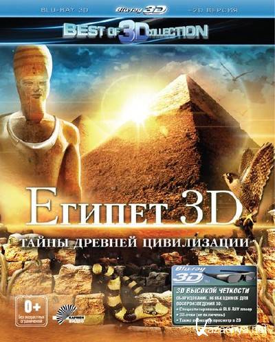  3D / Egypt 3D (2013) BDRip