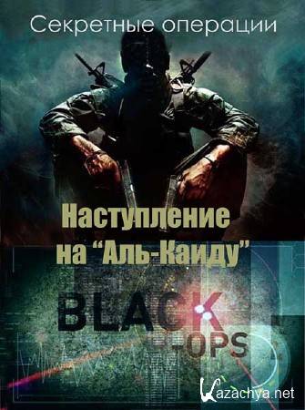  .   - / Black Ops. Assault on Al Qaeda (2013) DVB 
