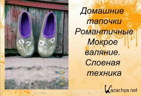 ������� ������� (2013)