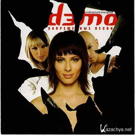 ���� - ����������� ����� [2006, MP3]