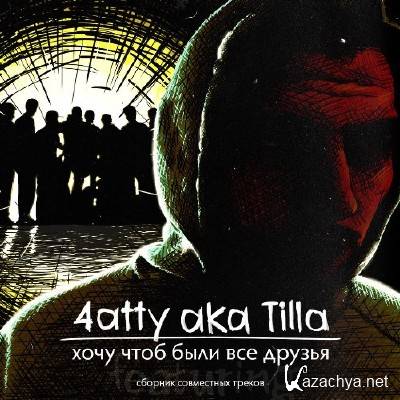 4atty aka Tilla ( (7 )) -      (2013)