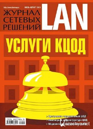    LAN 7-8 (- 2013)