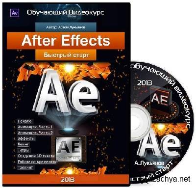 After Effects.  . (2013, PCRec)