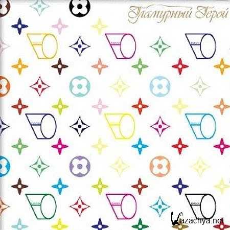 Eban'ko (�������) - ��������� ����� [2008, MP3]